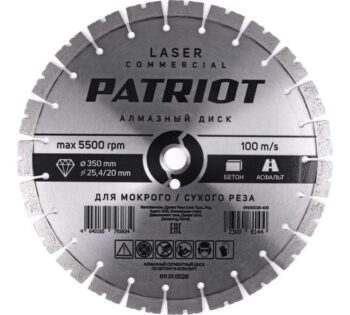 Диск PATRIOT LASER COMMERCIAL алмазный сегментный 350х25,4/20 Бетон / Асфальт