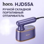 Мини утюг-отпариватель HOCO HJD55A