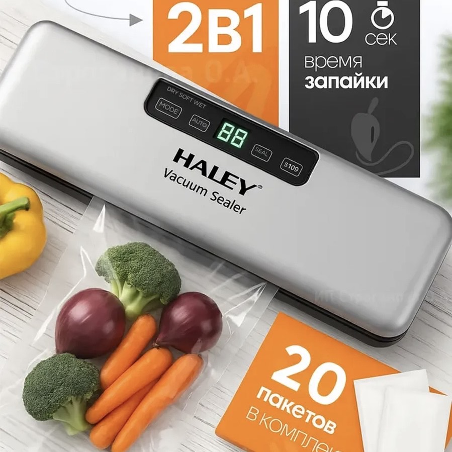08311b5e2ab8c542255b1738f837d1e9.jpg Вакууматор Haley HY-6200