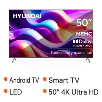 Телевизор LED Hyundai 50" H-LED50BU7009 Smart Android TV Frameless черный/4K Ultra HD/60Hz/DVB-T MEM