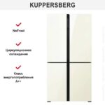 Холодильник отдельностоящий Kuppersberg NFFD 185 IG