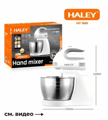 Миксер ручной с чашей электрический 500Вт Haley HY-1661