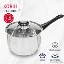 Ковш мини с крышкой RC-1234 (9) 14 см. 1,23 л, арт. RC-1234