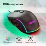 Мышь GMNG XM003 черный оптич. 32000dpi USB для ноутбука 10but