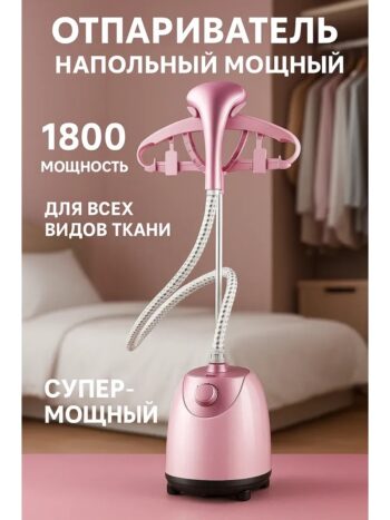 Отпариватель Haley HY-510, вертикальный, напольный, 2000Вт, розовый