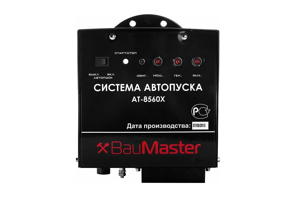 7dffa0773d975fb6c3d9cc8baa44baae.jpg AT-8560X Система автопуска BauMaster, (для PG8765ATS)