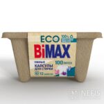 BiMax Капсулы для стирки 100 пятен 12шт