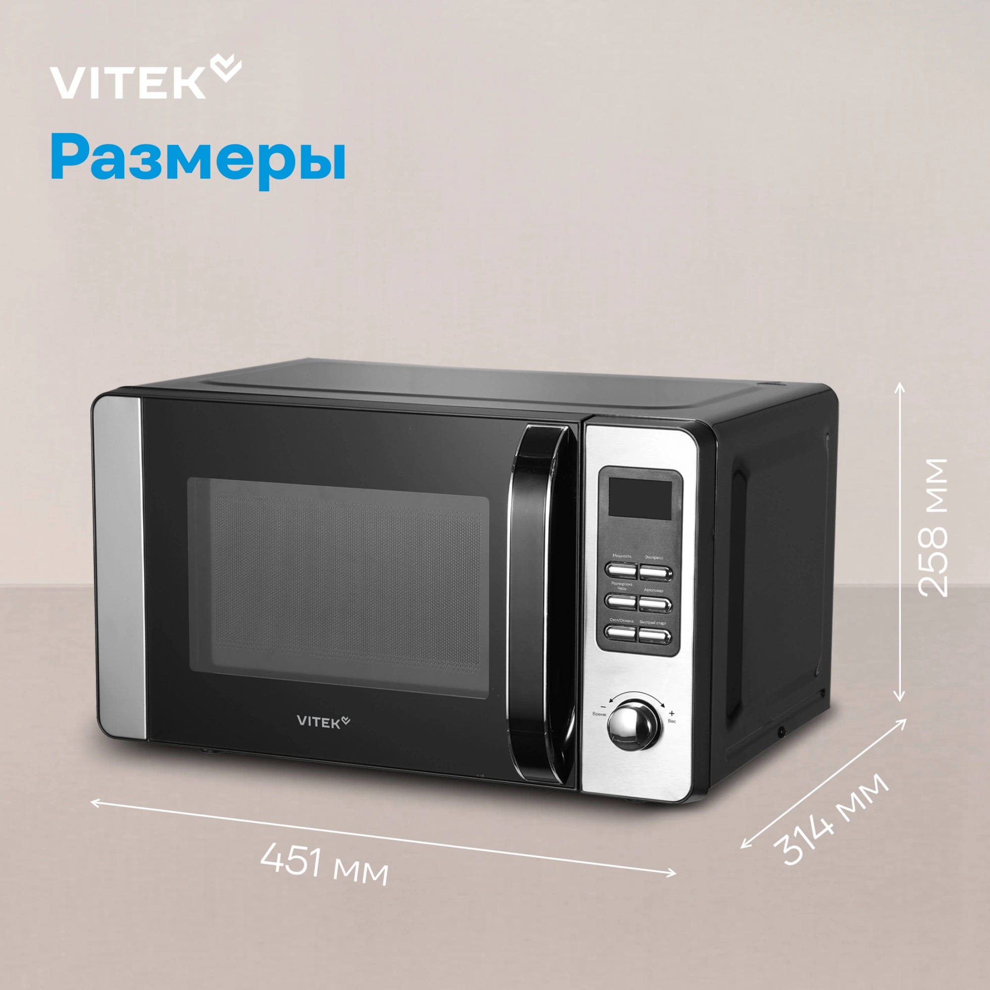 b00648b7404d66f9dd102869d2644717.jpg Микроволновая Печь Vitek VT-MW0520 20л. 700Вт черный/серебристый