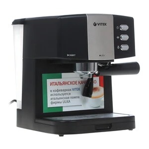 Кофеварка Vitek VT-1523