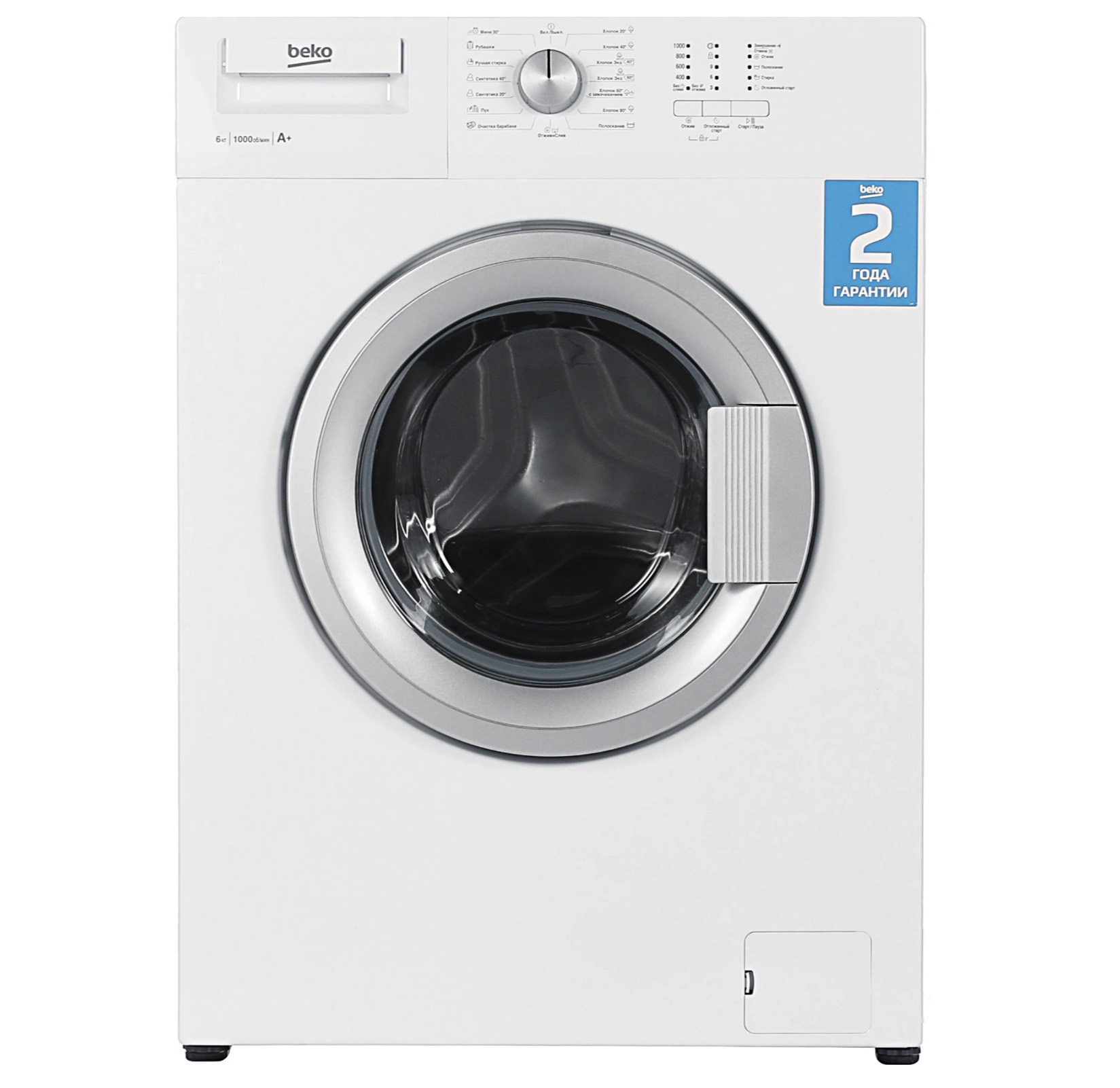426bb9cc775b2b592b86bc5819d98ae1.jpg Стиральная машина Beko (7320610014) WDN635P1BSW макс.:6кг белый