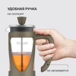 Френч-пресс Rondell Impressia Bronze RDS-1258 0.35л бронзовый