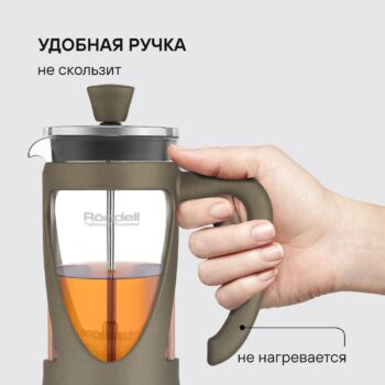 Френч-пресс Rondell Impressia Bronze RDS-1258 0.35л бронзовый