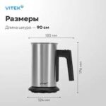 Капучинатор Vitek VT-C5000 300мл серебристый